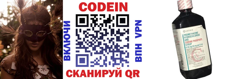 Кодеиновый сироп Lean напиток Lean (лин)  даркнет Telegram  Нолинск 