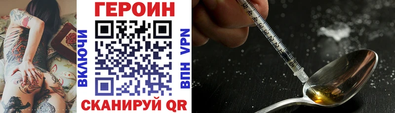 ГЕРОИН гречка  это состав  Нолинск 