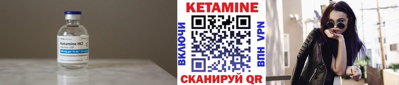 КЕТАМИН VHQ  Нолинск 